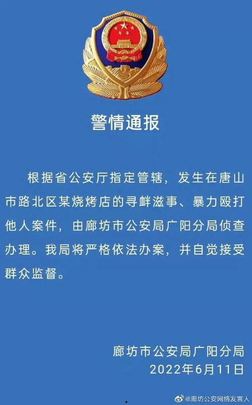 廊坊高中爆料案件最新,真相揭开,校园安全再引关注” 第3张 廊坊高中爆料案件最新,真相揭开,校园安全再引关注” 第3张