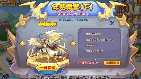 洛克王国最新年费爆料  第3张